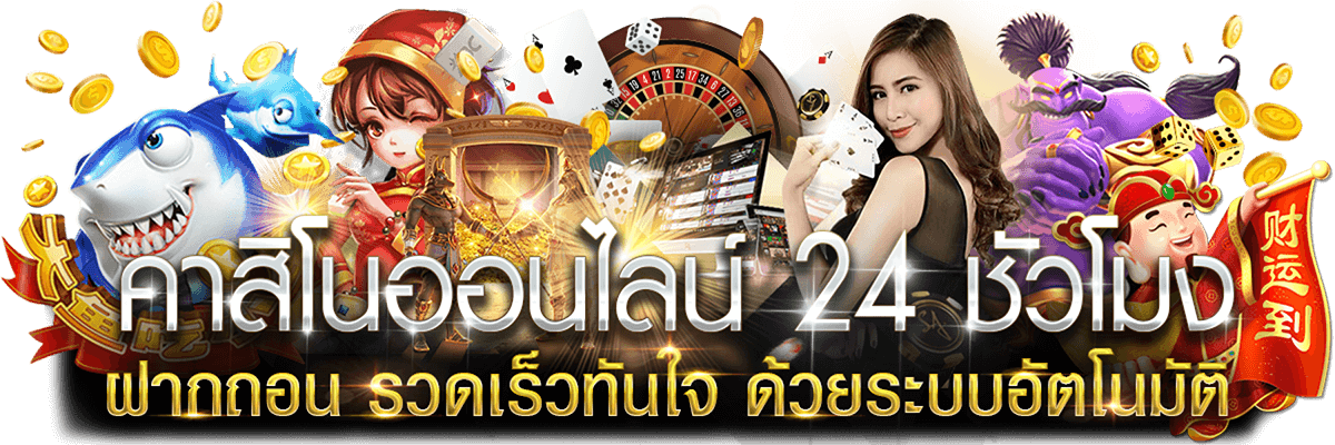 Zeegame20 - แบนเนอร์หลัก